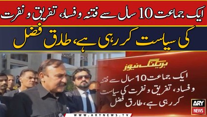 Ek Jama'at 10 saal se fitna-o-fasad ki siyasat kar rahi hai: Tariq Fazal...