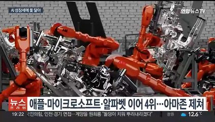 인공지능 대장주 엔비디아, 아마존 제치고 미 시총 4위로