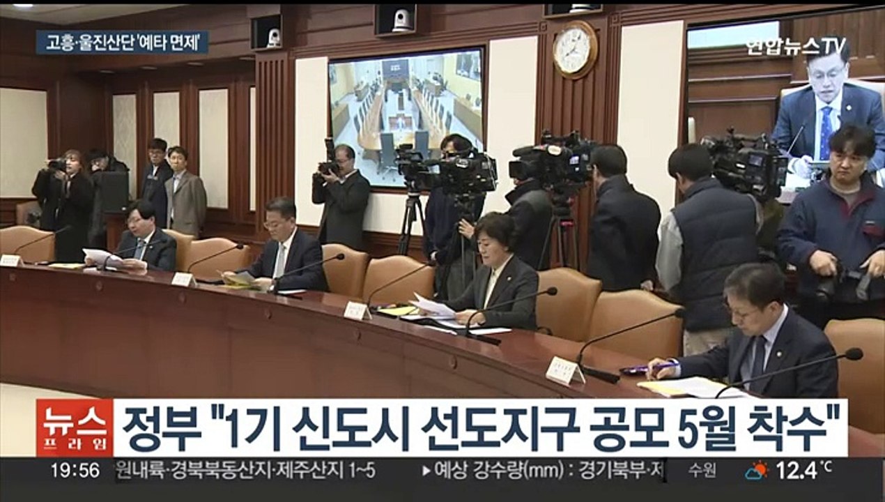 1기 신도시 정비 조기 추진…첨단산업 클러스터도 속도