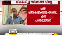 ബാബരി മസ്ജിദ് വിട്ടുകൊടുക്കണമായിരുന്നു എന്ന പരാമർശം; തരൂരിനെ വിമർശിച്ച് ബിനോയ് വിശ്വം