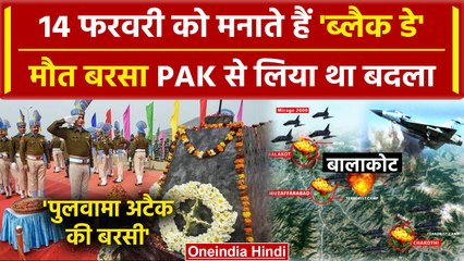 Pulwama Attack Anniversary 2024: भारत के लिए आज Black Day, फिर Pakistan पर बरसाई थी मौत | वनइंडिया