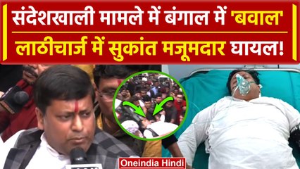 Sandeshkhali Violence : संदेशखाली हिंसा पर हंगामा, Sukant Majumdar अस्पताल में भर्ती |वनइंडिया हिंदी