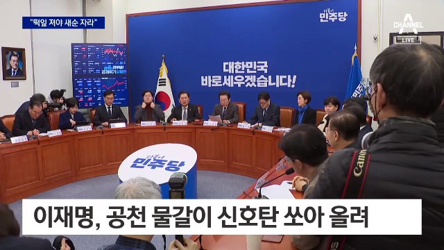 이재명 “떡잎이 져야 새순”…친문 촉각