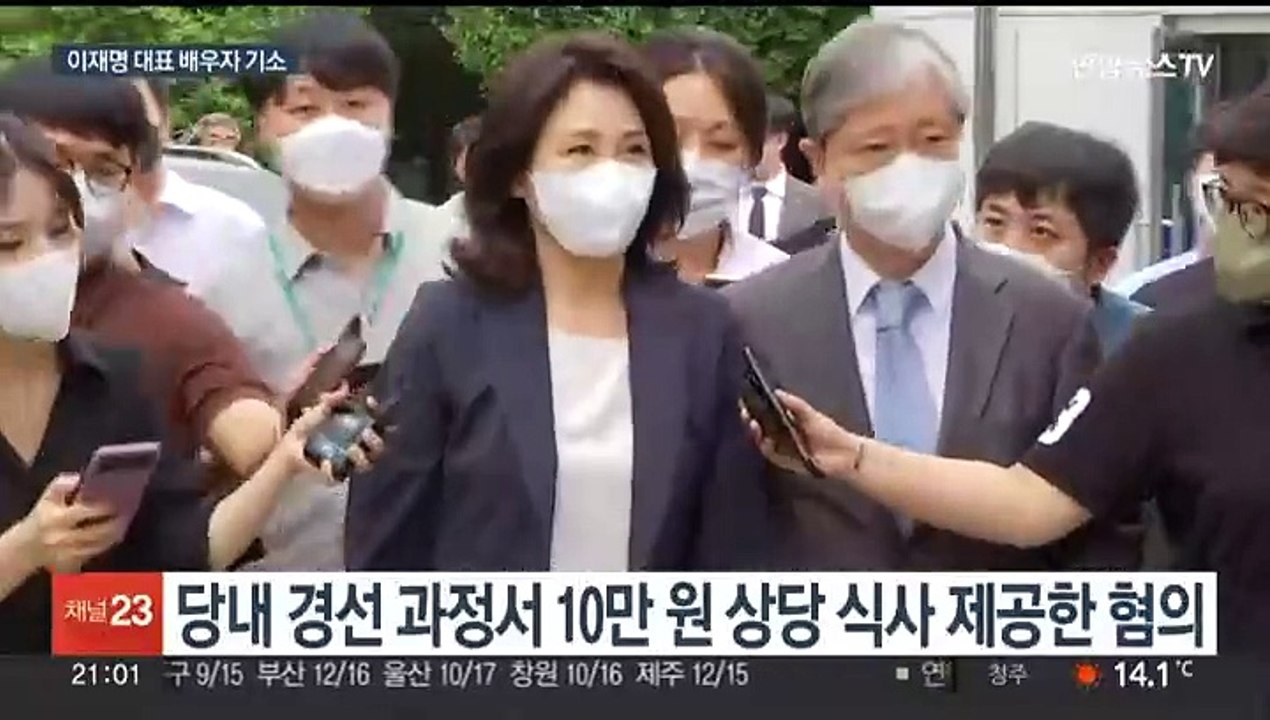 검찰, '선거법 위반' 김혜경 기소…수행비서 항소심도 집유