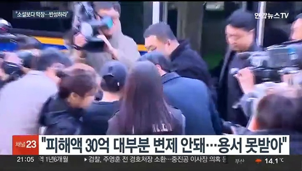 '30억대 사기' 전청조, 1심 징역 12년…"수많은 삶 망가뜨려"