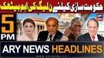 ARY News 5 PM Headlines | 14th February 2024 | Hakumat sazi Important meeting PML-N