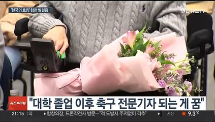한계 극복한 자신감으로…'한국의 호킹들' 새로운 도전