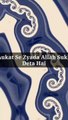 Aukat Se Zyada Allah Sukh Deta Hai #islam #allah #muslim #islamicquotes #quran #muslimah #allahuakbar #deen #dua #makkah #sunnah #ramadan #hijab #islamicreminders #prophetmuhammad #islamicpost #love #muslims #alhamdulillah #islamicart #jannah #instagram #