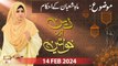 Deen aur Khawateen - Topic: Shaban ke Ahkam - 14 Feb 2024 - ARY Qtv