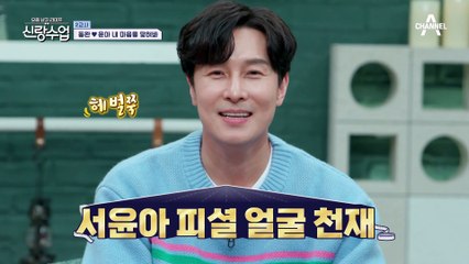 윤아 눈엔 하나뿐인 얼굴 천재(?), 동완에게 제대로 콩깍지 씐 윤아 ㅋㅋ