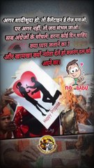 No Babu  No Shona  No Baby ✊  #shorts #shortsfeed #novalentine #valentinesday #trending #viral