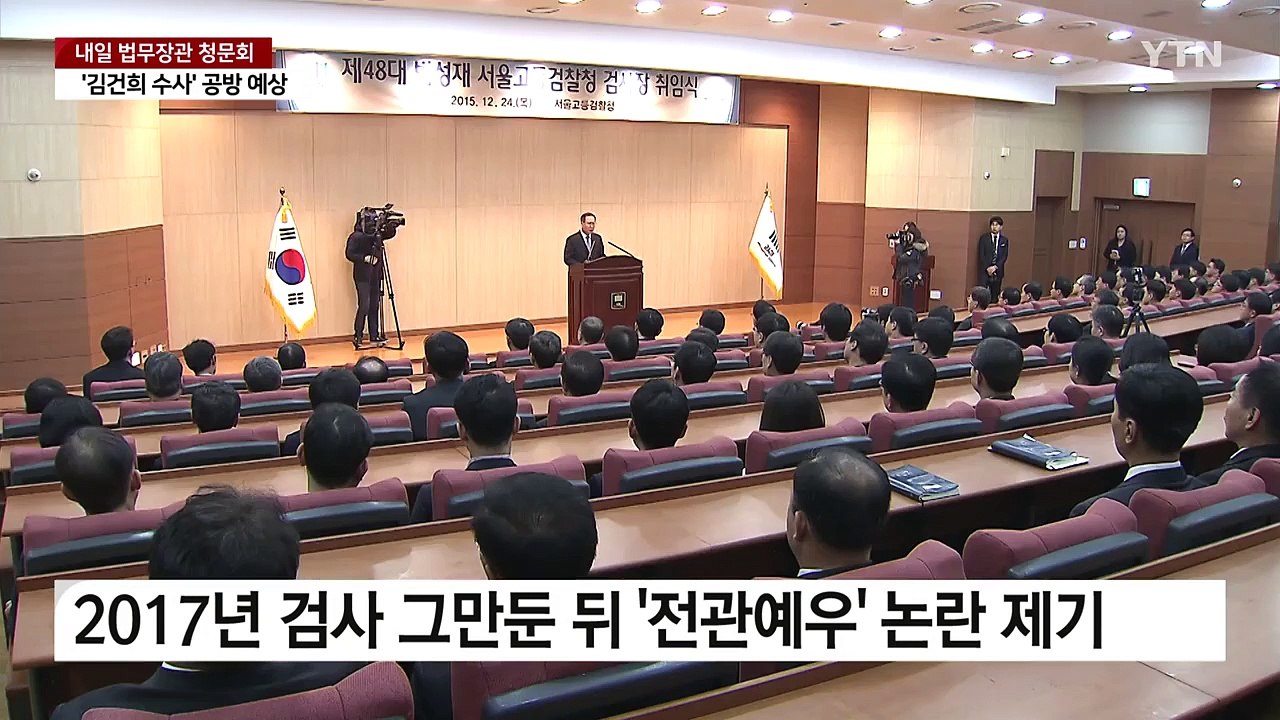 박성재 법무장관 후보 내일 청문회...'전관예우·김건희 수사' 공방 예상 / YTN