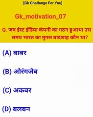 Gk Question  Gk Quiz  Gk Challange  Gk motivation ❤️#gkquiz#supportme