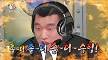 [HOT] Passionate commentator Jo Won-hee's signature routine , 라디오스타 240214