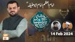 Roshni Sab Kay Liye - Topic: Imam e Azam Abu Hanifa RA - 14 Feb 2024 - ARY Qtv