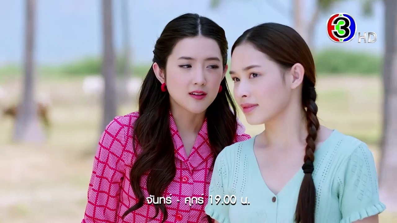 รักท่วมทุ่ง EP.19 วันนี้ 19.00 น. | Ch3Thailand