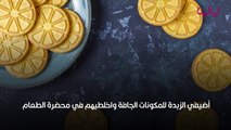 طريقة عمل بسكويت العشر دقائق