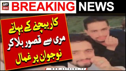 Car Baichnay Ke Bahanay Murree Se Kasur Bula Kar Nujawan Aghwa