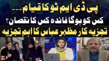 PDM-2 Ka Qayam... Kis Ka Hoga Faida Kis Ka Nuqsan? Mazhar Abbas's Reaction