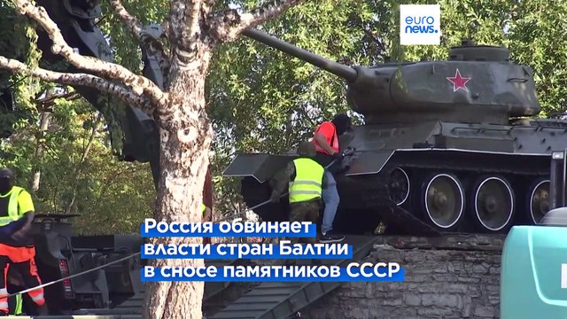 Латвия, Литва и Эстония вызвали в МИД российских дипломатов