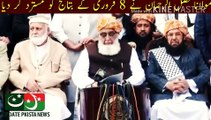 مولانا فضل الرحمان نے 8 فروری کے نتائج کو مسترد کر دیا | Maulana Fazlur Rehman rejected the 8th February announcement... Election Commission has been held hostage by the establishment... Parliament has lost its competence... We are not in office but in fi