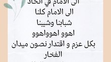 ila lamam bilbiladالى الامام بالبلاد / اناشيد وطنية / اناشيد وطنية مغربية