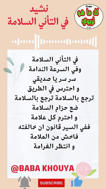 fi tani salama