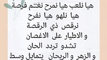 haya nal3ab نشيد هيا نلعب هيا نمرح