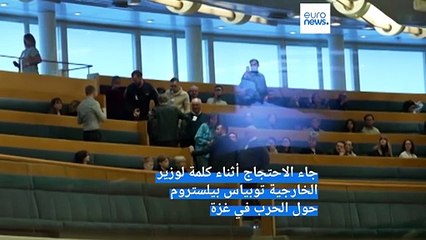 شاهد: "أوقفوا إطلاق النار في غزة الآن"، محتج يقاطع خطاب وزير الخارجية السويدي