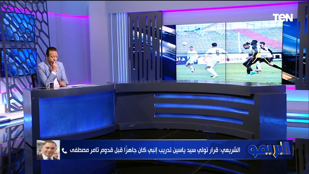 من حقي بيعه وهو في الزمالك.. رئيس إنبي يكشف تفاصيل إعارة زياد كمال للزمالك وكواليس رحيل تامر مصطفى