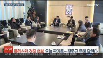 클린스만 경질 여부 오늘 판가름…정몽규 뜻에 달렸다