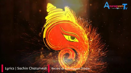 Shri Ganpati Stuti - Shiv Gauri Ke Nandan Hey Gajanan