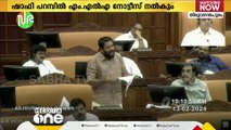 UDF പ്രവർത്തകരെ പൊലീസ് മർദിച്ചത് ഇന്ന് സഭയിൽ; ഷാഫി പറമ്പിൽ അടിയന്തര പ്രമേയം അവതരിപ്പിക്കും