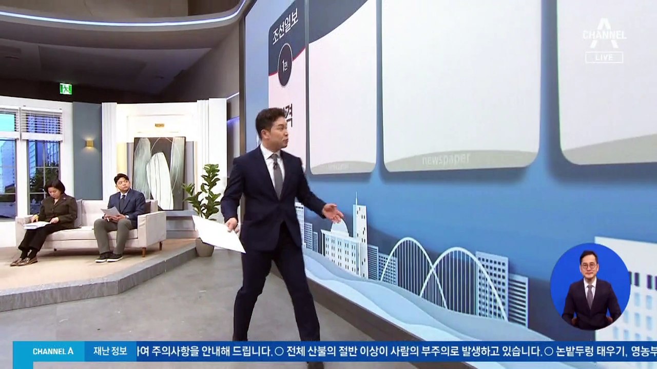 김진의 돌직구쇼 - 2월 15일 신문브리핑