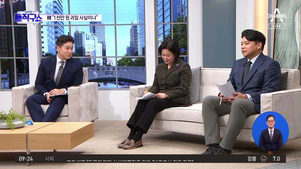 韓 “1천만 원 과일 사실이냐”…李 ‘법카 의혹’ 본인 답변 압박