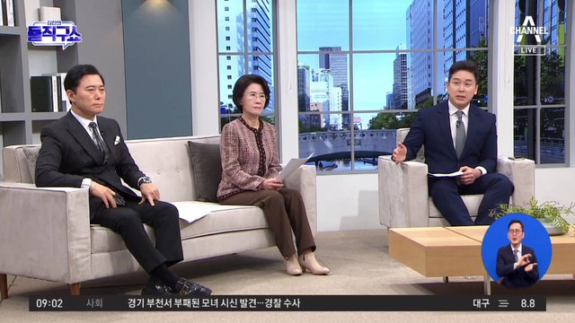 김혜경 선거법 위반 기소…법카로 식사제공 혐의
