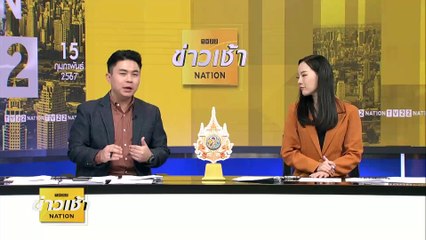 ตร.สอบพยาน ฆ่าชิงเงิน 5 ล้าน นักธุรกิจเมียนมา | ข่าวเช้าเนชั่น | 15 ก.พ. 67 | PART 4