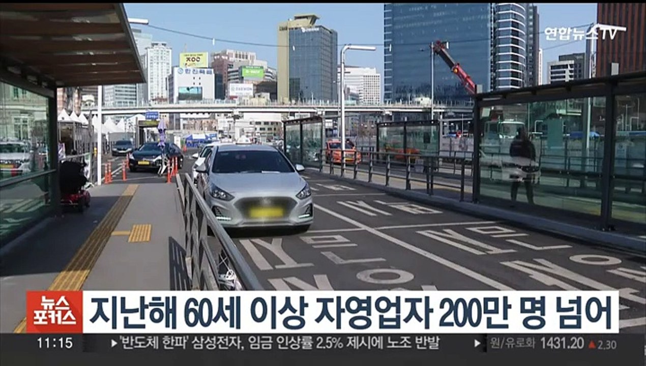 지난해 60세 이상 자영업자 200만 명 넘어