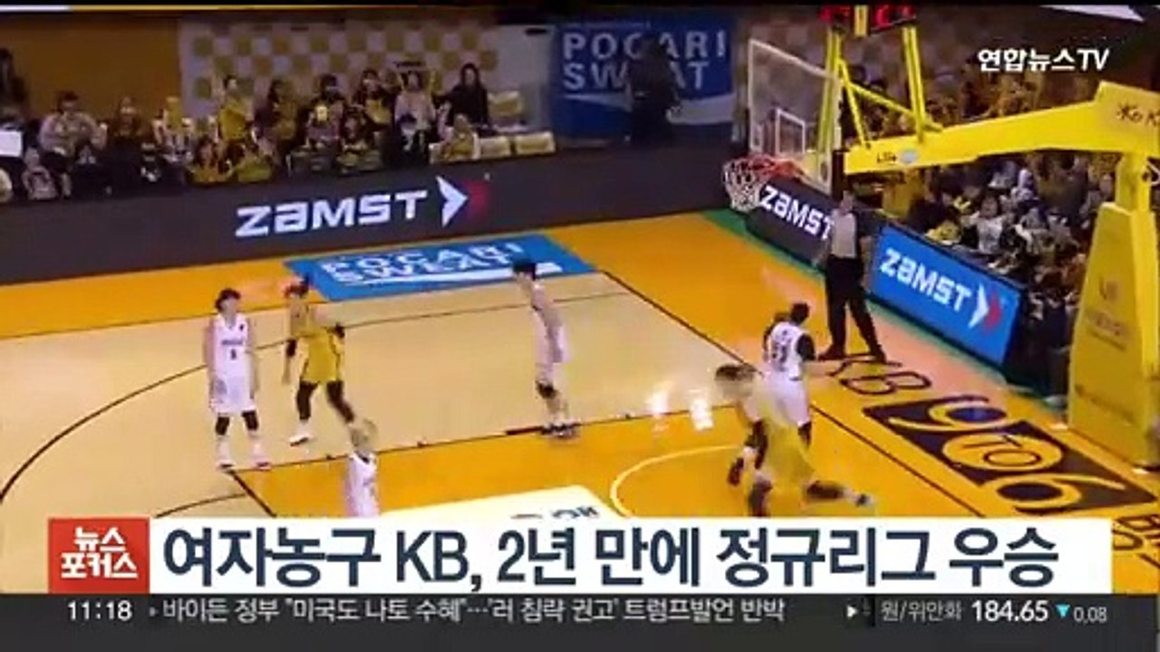 여자농구 KB, 2년 만에 정규리그 우승