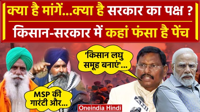 Farmers Protest 2024: कृषि मंत्री Arjun Munda ने Kisan Andolan पर क्या कहा | वनइंडिया हिंदी