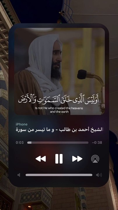 Quran Recitation ❤️
