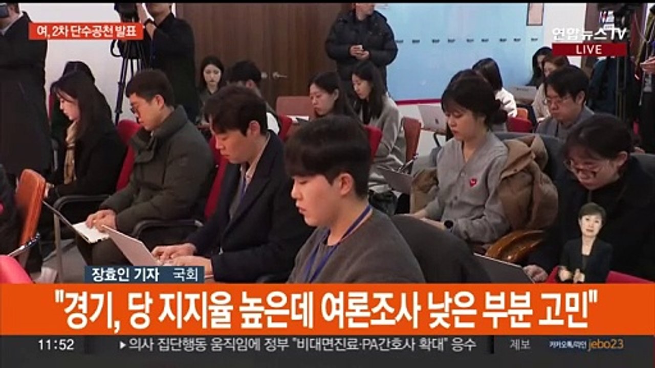 여야 공천 작업 속도…단수공천 지역구 등 발표