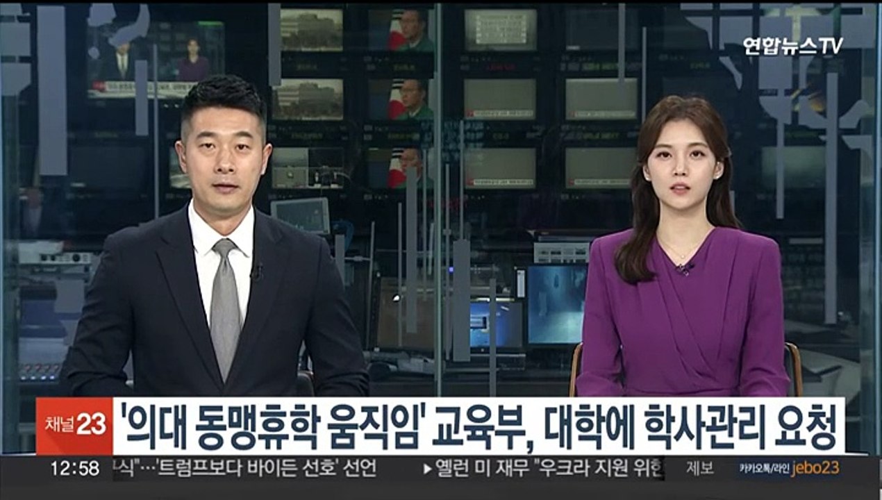 '의대 동맹휴학 움직임' 교육부, 대학에 학사관리 요청