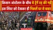 Farmers Protest 2024: आज कई Train Cancelled की गई | Kisan Andolan | Punjab Train | वनइंडिया हिंदी