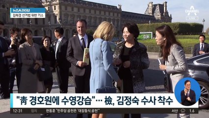 “靑 경호원에 수영강습”…檢, 김정숙 수사 착수