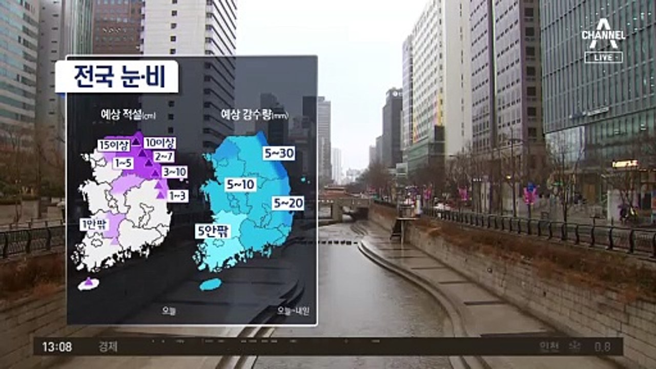 [날씨]전국에 비, 영동 폭설…강풍 불어 기온 뚝