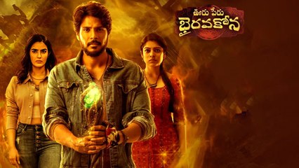 Ooru Peru Bhairavakona Review.. సెకండ్ హాఫ్ ఎందుకు అలా.. VI Anand వి అన్ని అలాంటి కథలే | Oneindia