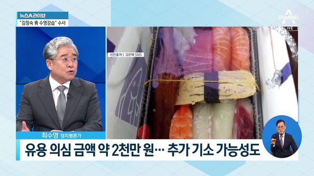 유용 의심 금액 약 2천만 원…추가 기소 가능성도