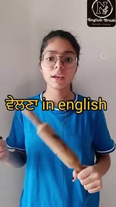 ਵੇਲਣਾ