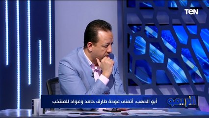 رضا عبد العال يوجه نصيحة لـ حسام حسن قبل البطولة الودية بالإمارات "ماتجبش حد من المحترفين"